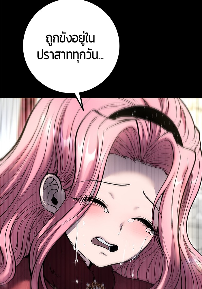 Secretly More Powerful Than the Hero แกร่งเกินผู้กล้า แต่ซ่าไม่ได้ ตอนที่ 36 page 71
