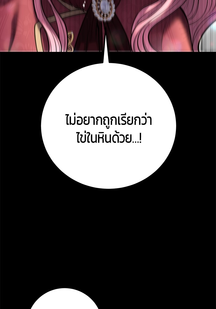 Secretly More Powerful Than the Hero แกร่งเกินผู้กล้า แต่ซ่าไม่ได้ ตอนที่ 36 page 72