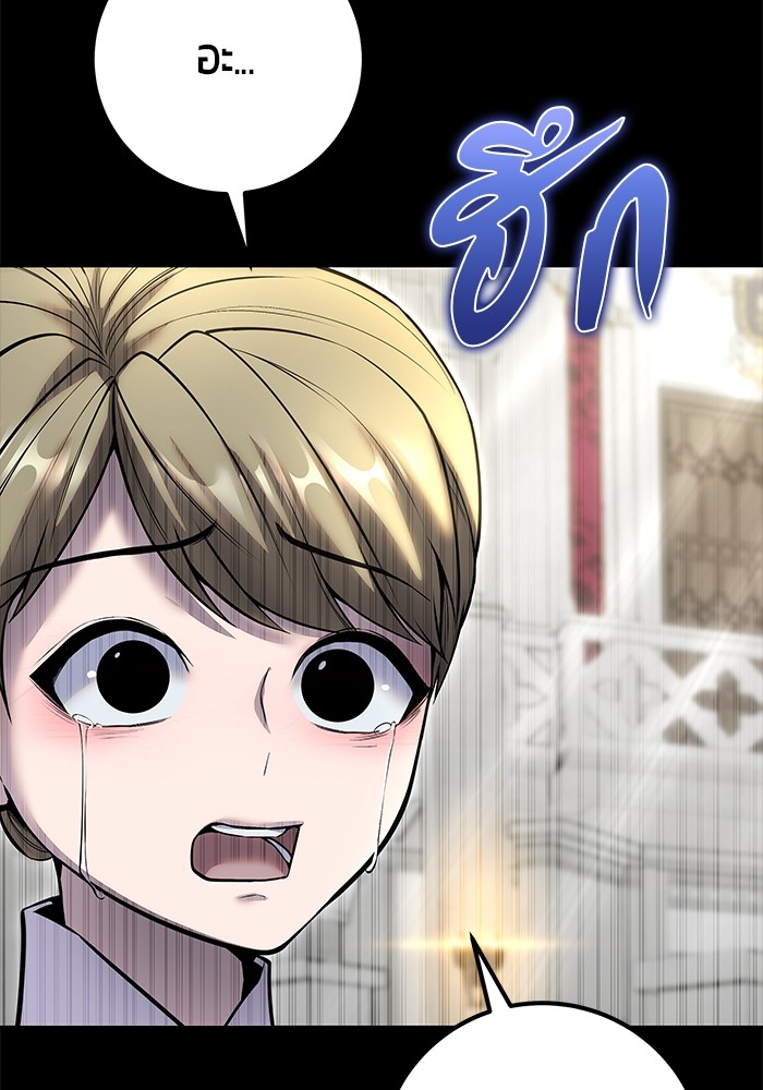 Secretly More Powerful Than the Hero แกร่งเกินผู้กล้า แต่ซ่าไม่ได้ ตอนที่ 36 page 73