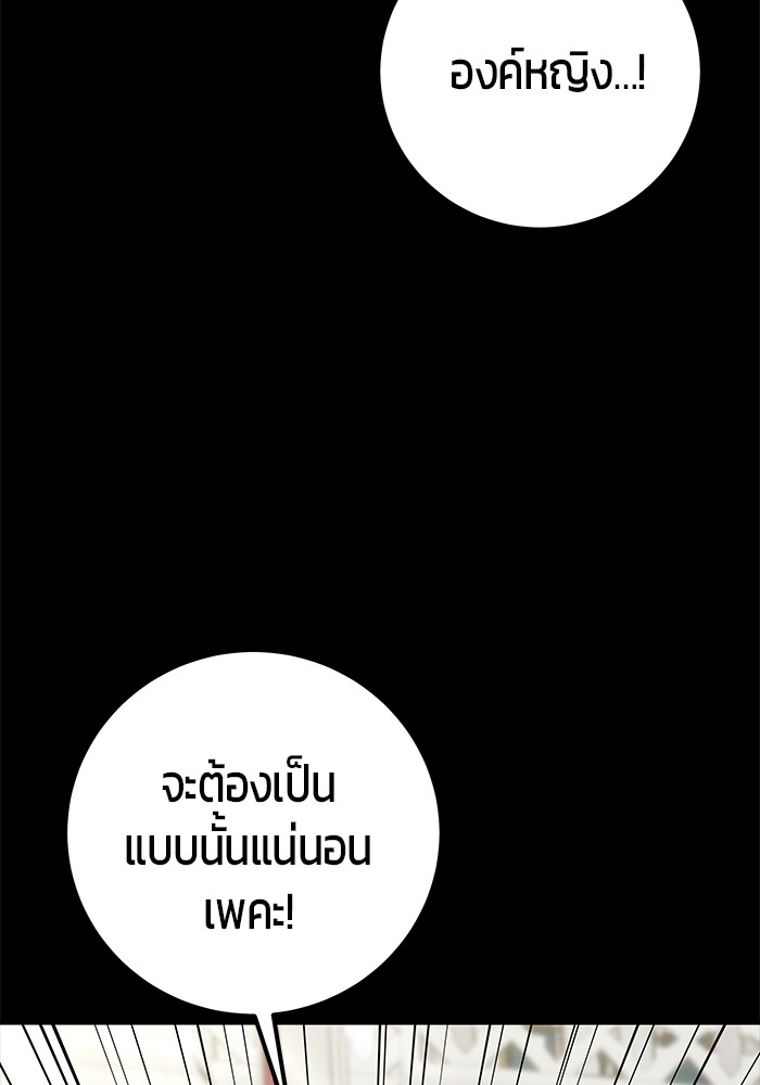Secretly More Powerful Than the Hero แกร่งเกินผู้กล้า แต่ซ่าไม่ได้ ตอนที่ 36 page 74