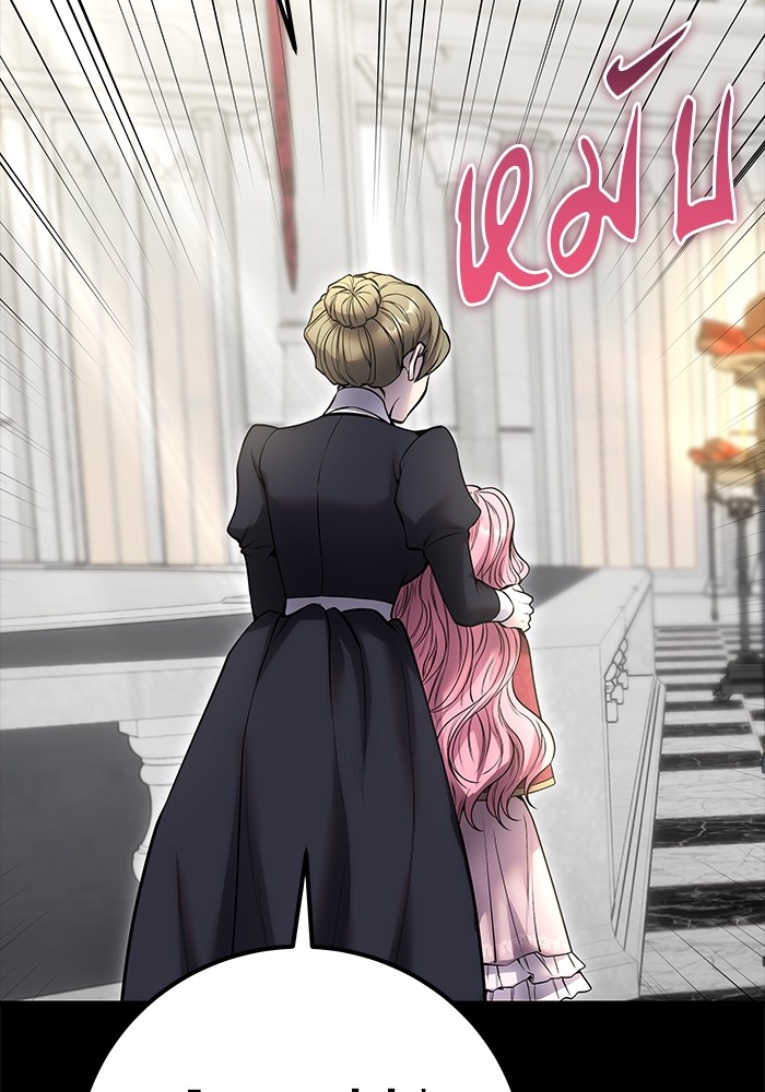 Secretly More Powerful Than the Hero แกร่งเกินผู้กล้า แต่ซ่าไม่ได้ ตอนที่ 36 page 75