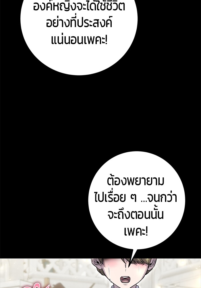 Secretly More Powerful Than the Hero แกร่งเกินผู้กล้า แต่ซ่าไม่ได้ ตอนที่ 36 page 76