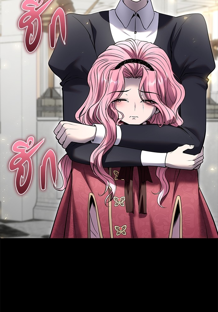 Secretly More Powerful Than the Hero แกร่งเกินผู้กล้า แต่ซ่าไม่ได้ ตอนที่ 36 page 77