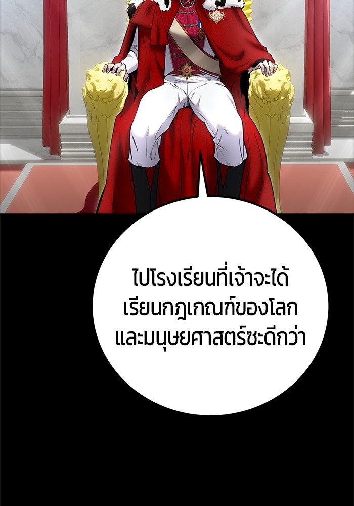 Secretly More Powerful Than the Hero แกร่งเกินผู้กล้า แต่ซ่าไม่ได้ ตอนที่ 36 page 82