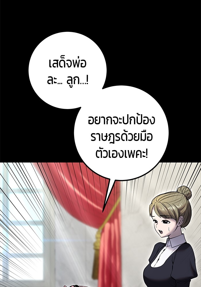 Secretly More Powerful Than the Hero แกร่งเกินผู้กล้า แต่ซ่าไม่ได้ ตอนที่ 36 page 83