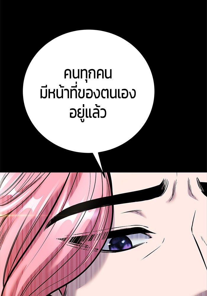 Secretly More Powerful Than the Hero แกร่งเกินผู้กล้า แต่ซ่าไม่ได้ ตอนที่ 36 page 85
