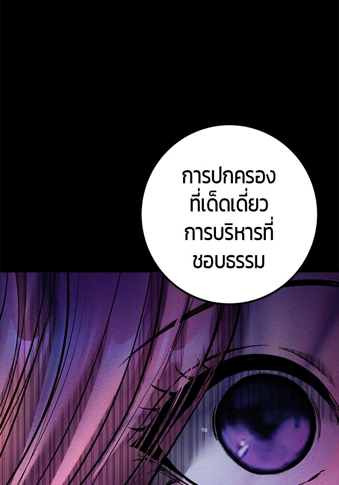 Secretly More Powerful Than the Hero แกร่งเกินผู้กล้า แต่ซ่าไม่ได้ ตอนที่ 36 page 94