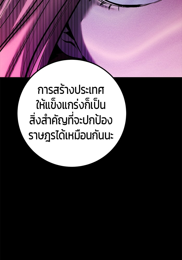 Secretly More Powerful Than the Hero แกร่งเกินผู้กล้า แต่ซ่าไม่ได้ ตอนที่ 36 page 95