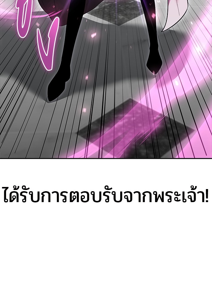 Secretly More Powerful Than the Hero แกร่งเกินผู้กล้า แต่ซ่าไม่ได้ ตอนที่ 36 page 98