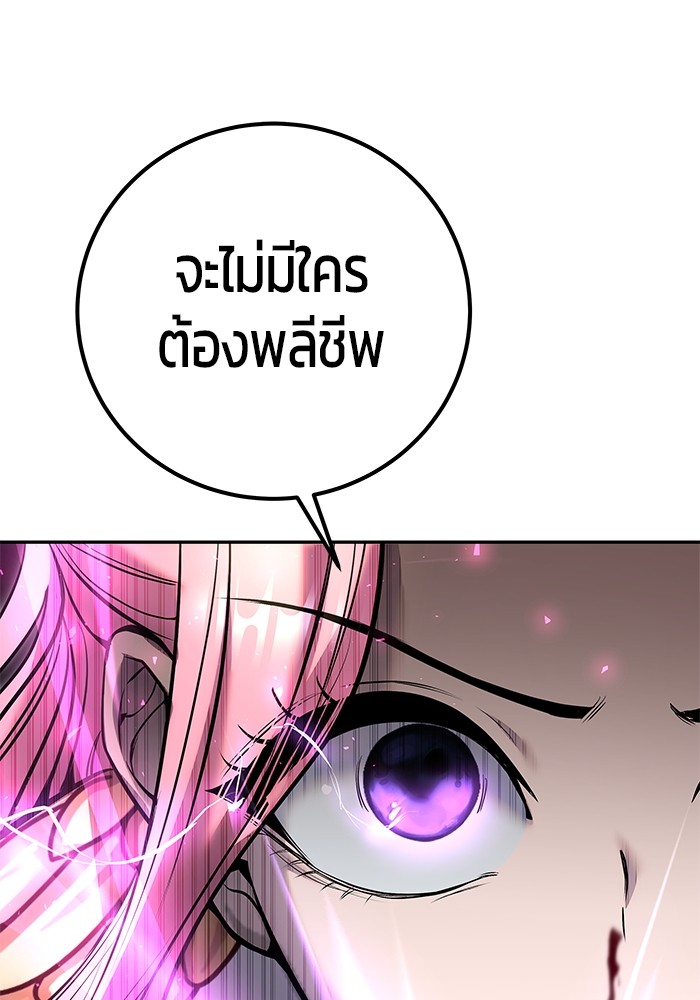 Secretly More Powerful Than the Hero แกร่งเกินผู้กล้า แต่ซ่าไม่ได้ ตอนที่ 36 page 99