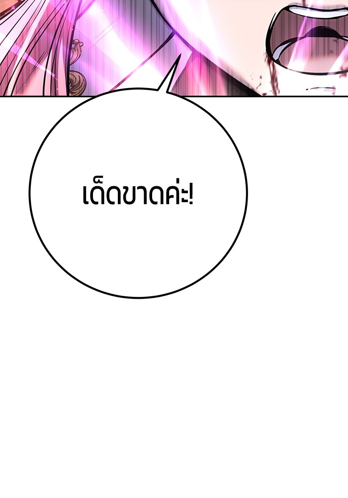 Secretly More Powerful Than the Hero แกร่งเกินผู้กล้า แต่ซ่าไม่ได้ ตอนที่ 36 page 100