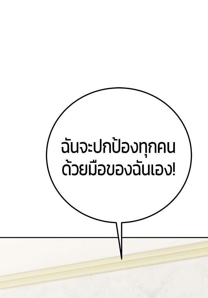 Secretly More Powerful Than the Hero แกร่งเกินผู้กล้า แต่ซ่าไม่ได้ ตอนที่ 36 page 106