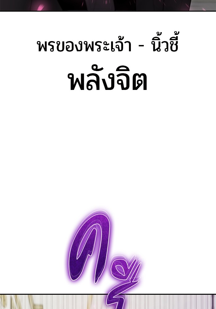 Secretly More Powerful Than the Hero แกร่งเกินผู้กล้า แต่ซ่าไม่ได้ ตอนที่ 36 page 108