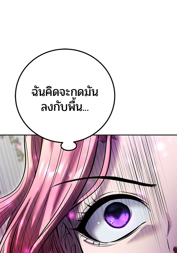 Secretly More Powerful Than the Hero แกร่งเกินผู้กล้า แต่ซ่าไม่ได้ ตอนที่ 36 page 110