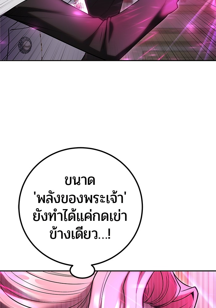 Secretly More Powerful Than the Hero แกร่งเกินผู้กล้า แต่ซ่าไม่ได้ ตอนที่ 36 page 121