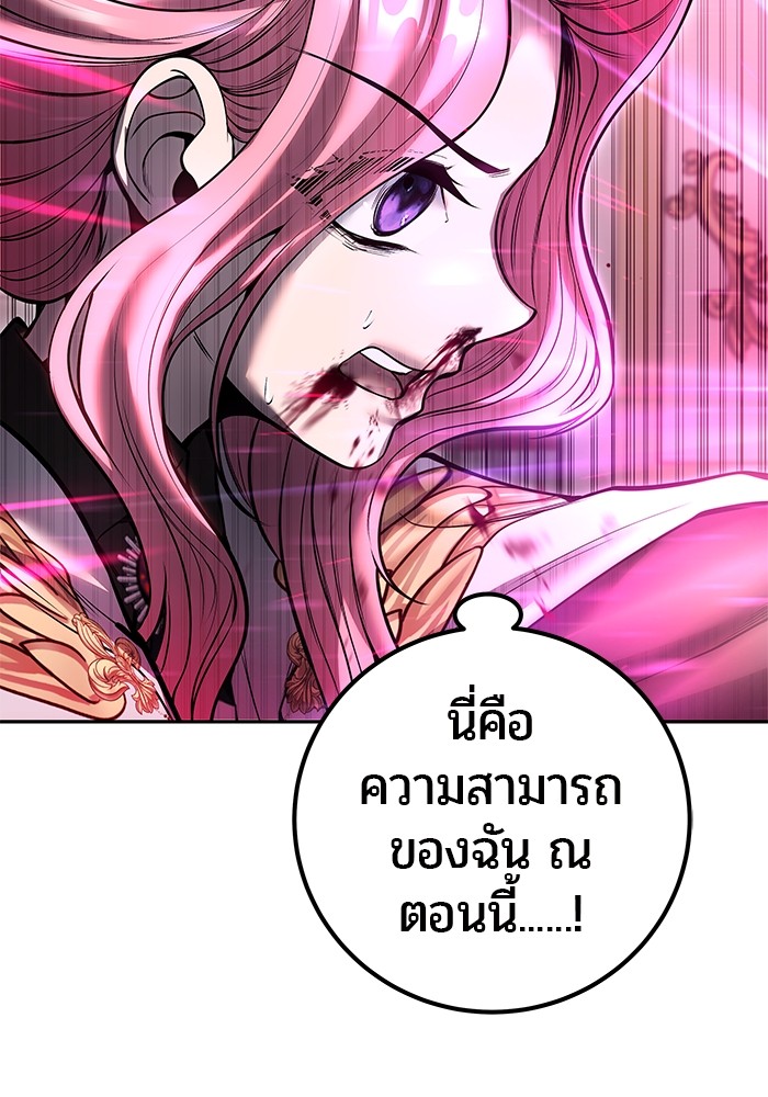 Secretly More Powerful Than the Hero แกร่งเกินผู้กล้า แต่ซ่าไม่ได้ ตอนที่ 36 page 122