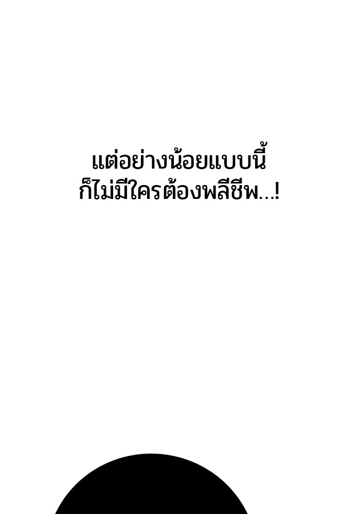 Secretly More Powerful Than the Hero แกร่งเกินผู้กล้า แต่ซ่าไม่ได้ ตอนที่ 36 page 123