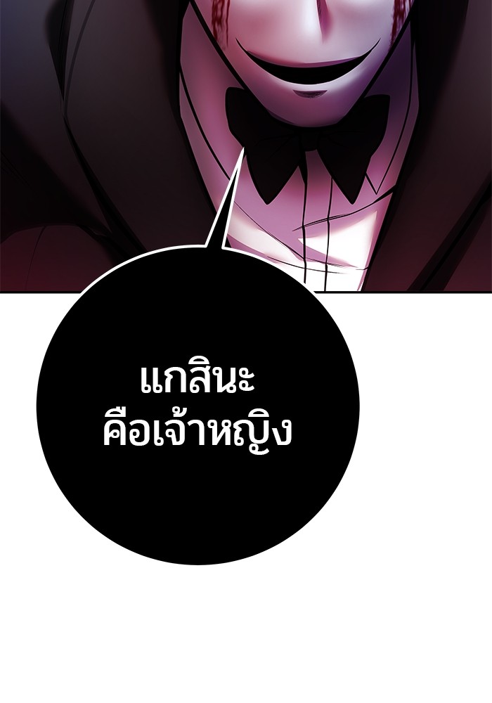 Secretly More Powerful Than the Hero แกร่งเกินผู้กล้า แต่ซ่าไม่ได้ ตอนที่ 36 page 125