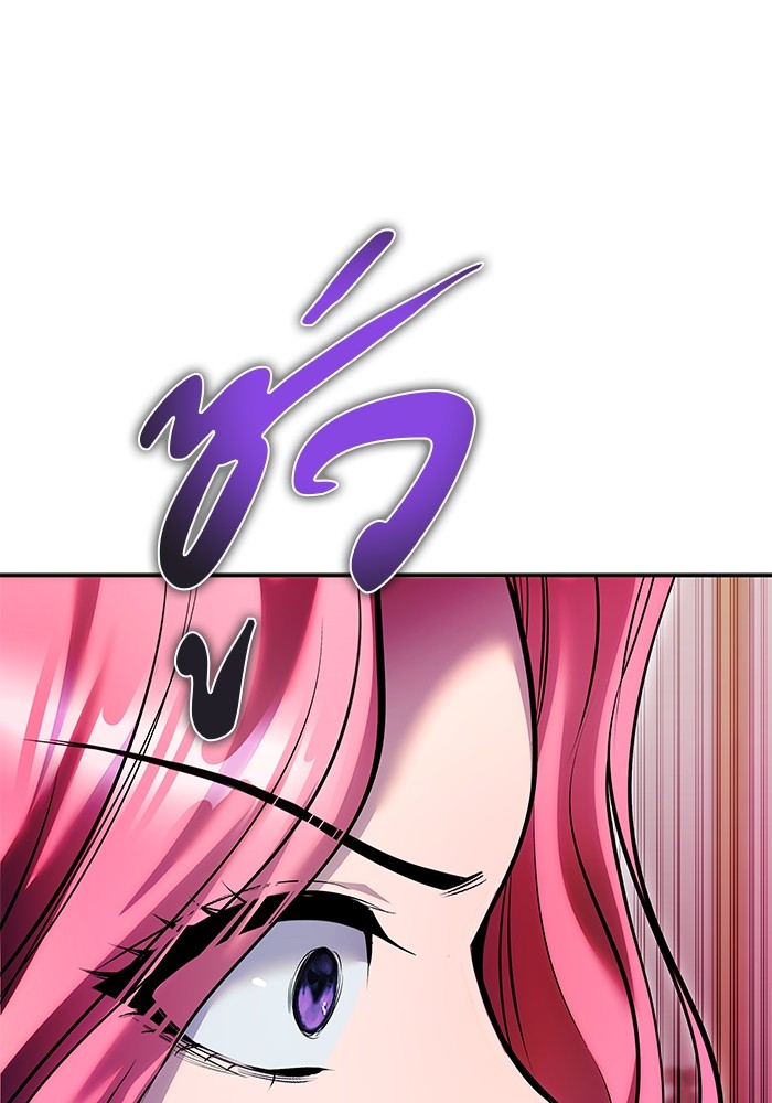 Secretly More Powerful Than the Hero แกร่งเกินผู้กล้า แต่ซ่าไม่ได้ ตอนที่ 36 page 126