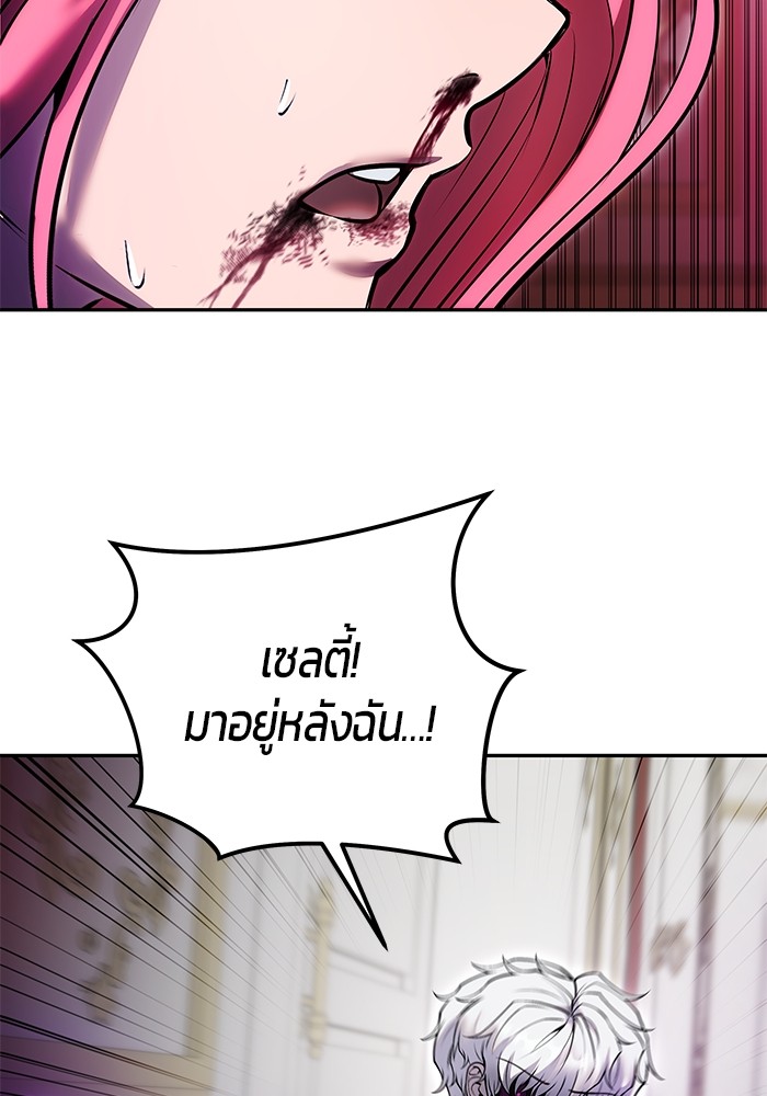 Secretly More Powerful Than the Hero แกร่งเกินผู้กล้า แต่ซ่าไม่ได้ ตอนที่ 36 page 127