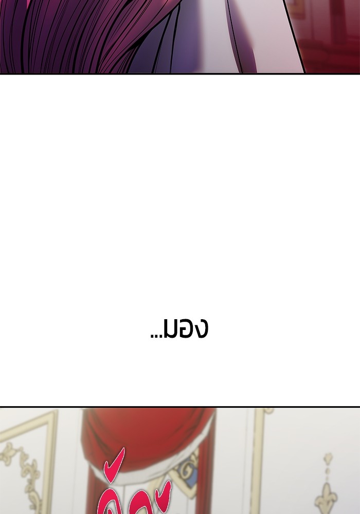 Secretly More Powerful Than the Hero แกร่งเกินผู้กล้า แต่ซ่าไม่ได้ ตอนที่ 36 page 133