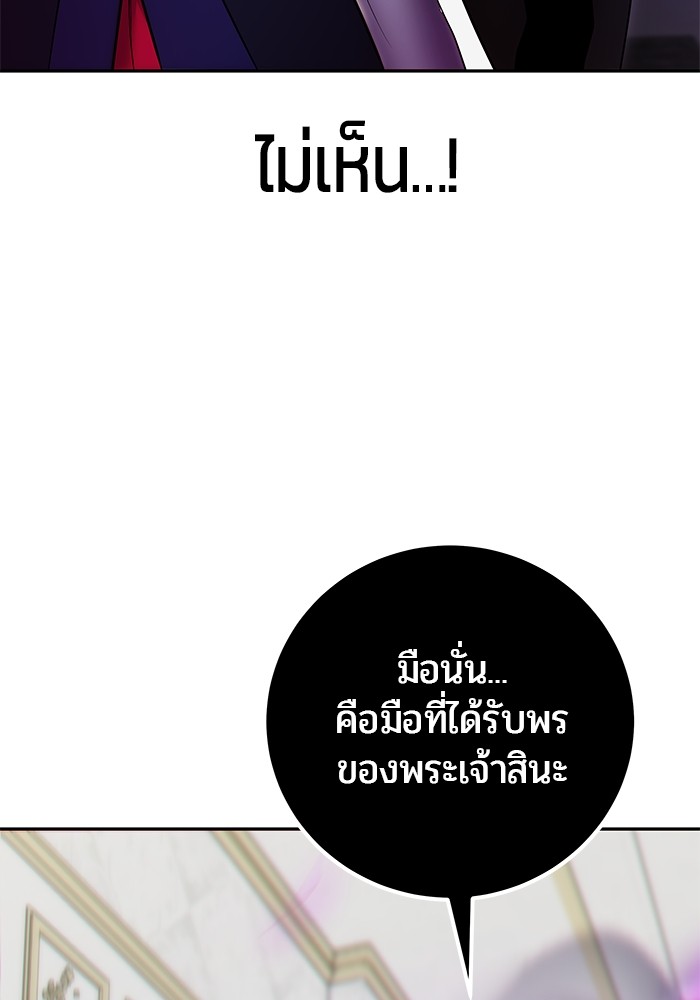 Secretly More Powerful Than the Hero แกร่งเกินผู้กล้า แต่ซ่าไม่ได้ ตอนที่ 36 page 135