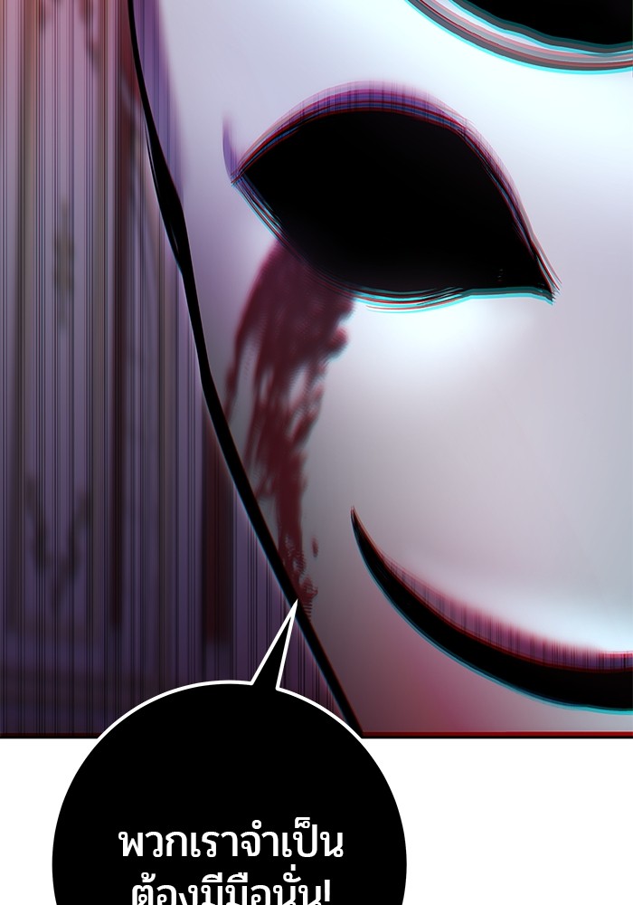 Secretly More Powerful Than the Hero แกร่งเกินผู้กล้า แต่ซ่าไม่ได้ ตอนที่ 36 page 138