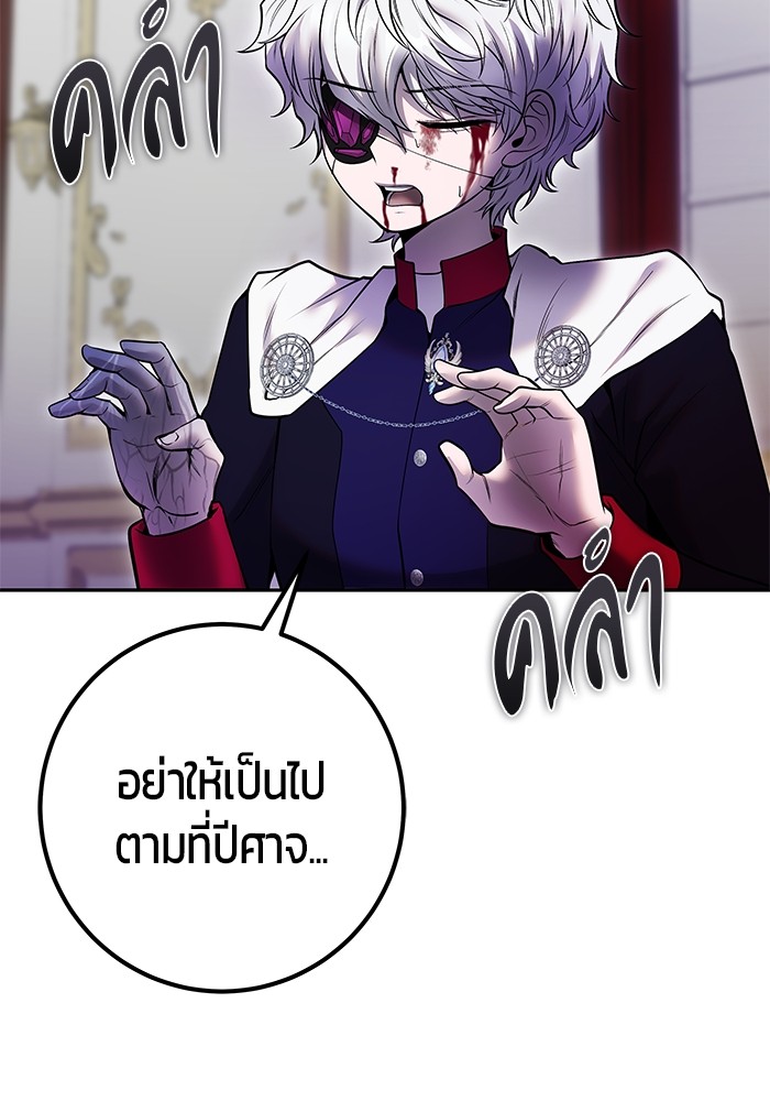 Secretly More Powerful Than the Hero แกร่งเกินผู้กล้า แต่ซ่าไม่ได้ ตอนที่ 36 page 140