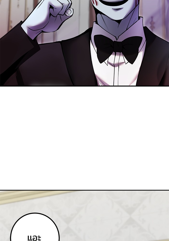 Secretly More Powerful Than the Hero แกร่งเกินผู้กล้า แต่ซ่าไม่ได้ ตอนที่ 36 page 142