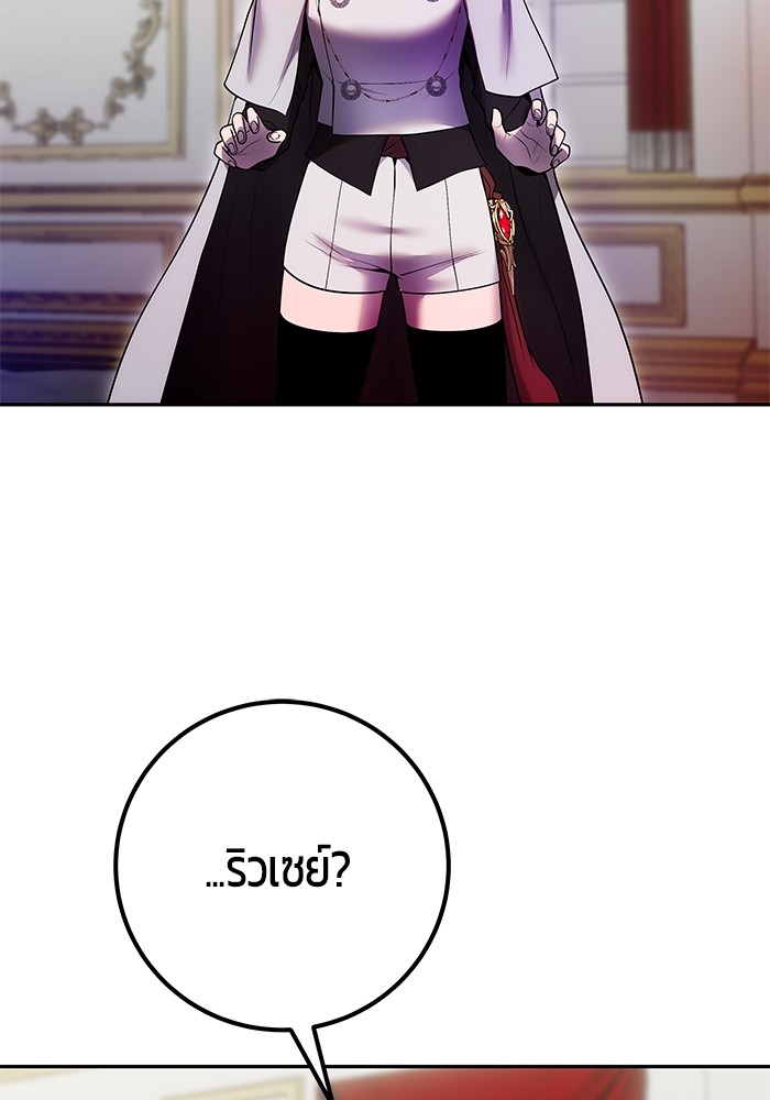 Secretly More Powerful Than the Hero แกร่งเกินผู้กล้า แต่ซ่าไม่ได้ ตอนที่ 36 page 145