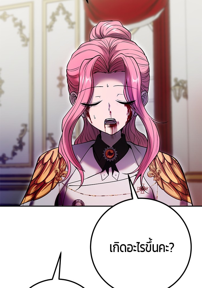 Secretly More Powerful Than the Hero แกร่งเกินผู้กล้า แต่ซ่าไม่ได้ ตอนที่ 36 page 146