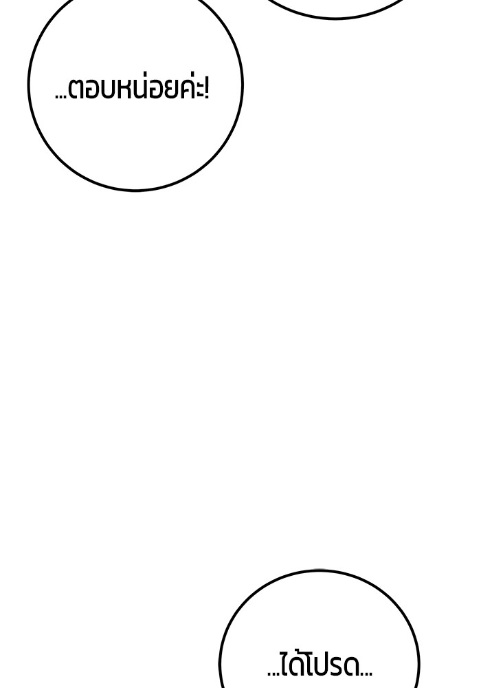 Secretly More Powerful Than the Hero แกร่งเกินผู้กล้า แต่ซ่าไม่ได้ ตอนที่ 36 page 147