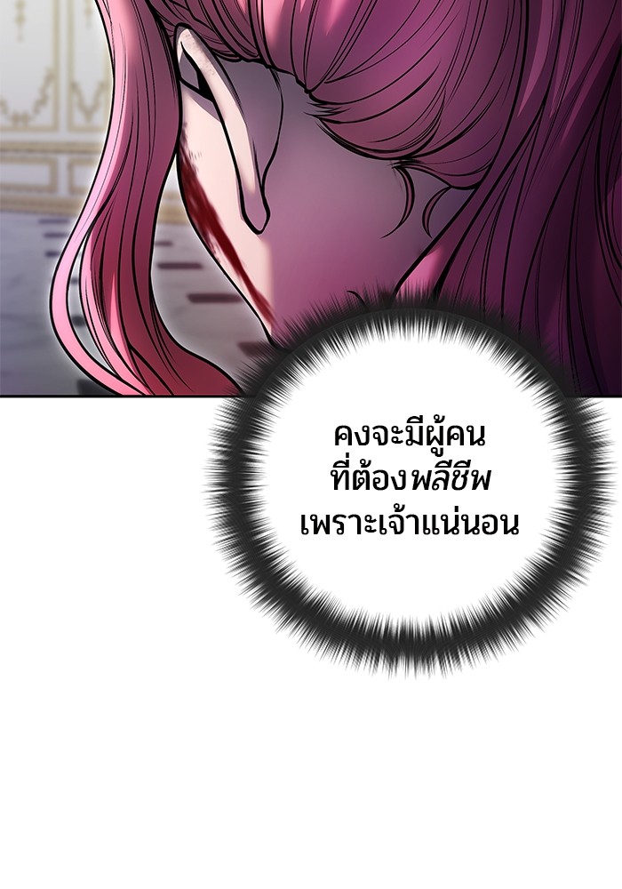 Secretly More Powerful Than the Hero แกร่งเกินผู้กล้า แต่ซ่าไม่ได้ ตอนที่ 36 page 150