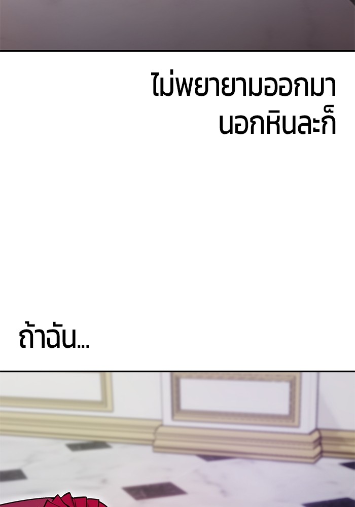 Secretly More Powerful Than the Hero แกร่งเกินผู้กล้า แต่ซ่าไม่ได้ ตอนที่ 36 page 152