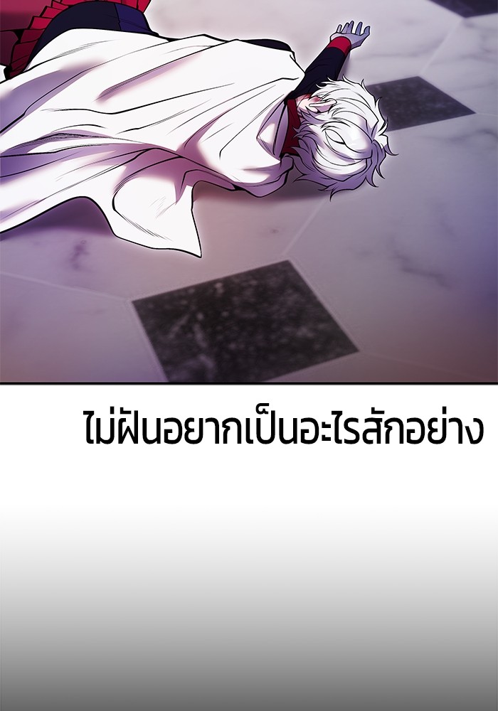 Secretly More Powerful Than the Hero แกร่งเกินผู้กล้า แต่ซ่าไม่ได้ ตอนที่ 36 page 153
