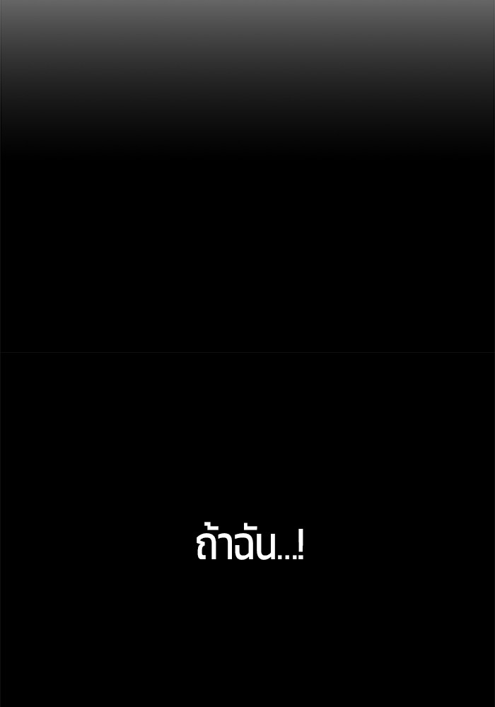 Secretly More Powerful Than the Hero แกร่งเกินผู้กล้า แต่ซ่าไม่ได้ ตอนที่ 36 page 154