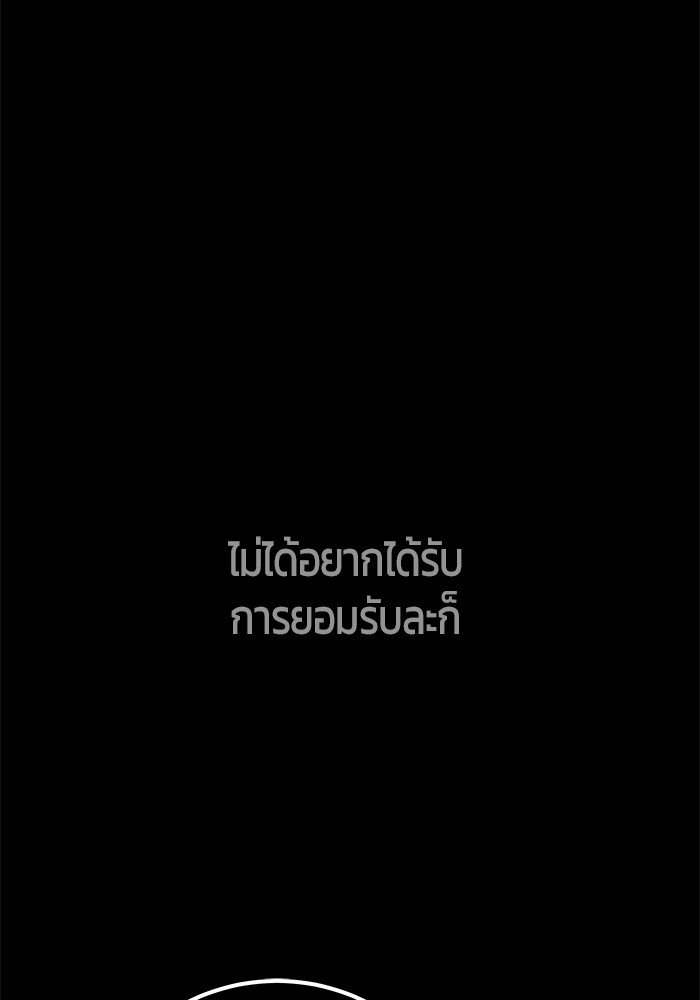 Secretly More Powerful Than the Hero แกร่งเกินผู้กล้า แต่ซ่าไม่ได้ ตอนที่ 36 page 155