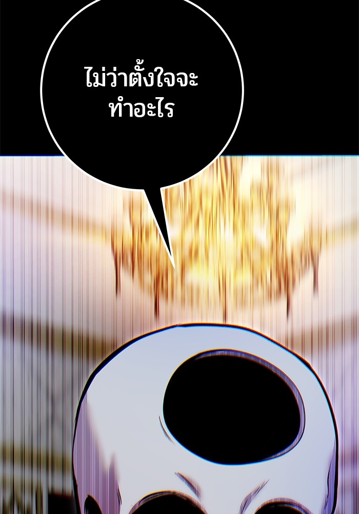 Secretly More Powerful Than the Hero แกร่งเกินผู้กล้า แต่ซ่าไม่ได้ ตอนที่ 36 page 156