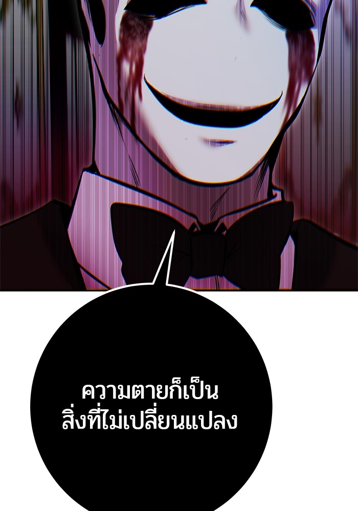 Secretly More Powerful Than the Hero แกร่งเกินผู้กล้า แต่ซ่าไม่ได้ ตอนที่ 36 page 157