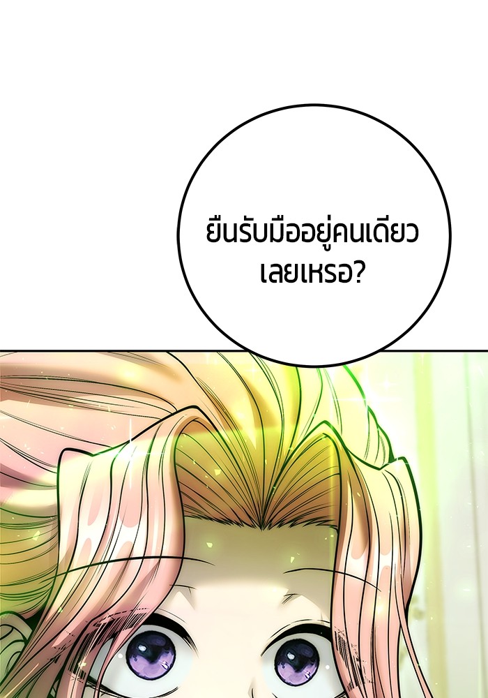 Secretly More Powerful Than the Hero แกร่งเกินผู้กล้า แต่ซ่าไม่ได้ ตอนที่ 36 page 164