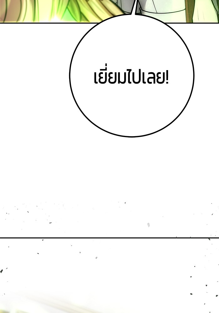 Secretly More Powerful Than the Hero แกร่งเกินผู้กล้า แต่ซ่าไม่ได้ ตอนที่ 36 page 167