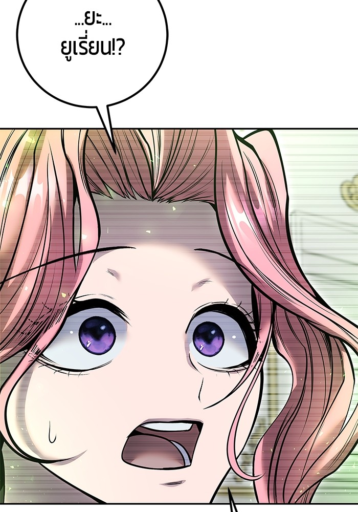 Secretly More Powerful Than the Hero แกร่งเกินผู้กล้า แต่ซ่าไม่ได้ ตอนที่ 36 page 169