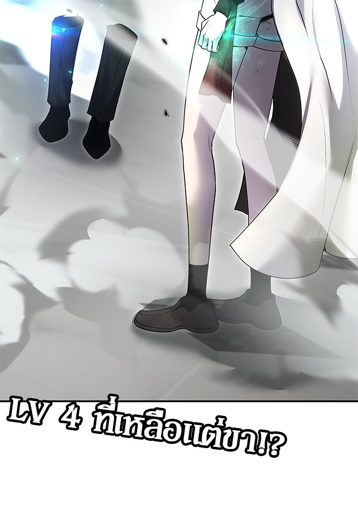 Secretly More Powerful Than the Hero แกร่งเกินผู้กล้า แต่ซ่าไม่ได้ ตอนที่ 36 page 174