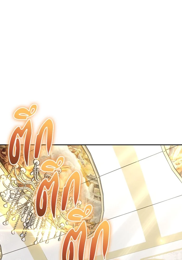 Secretly More Powerful Than the Hero แกร่งเกินผู้กล้า แต่ซ่าไม่ได้ ตอนที่ 37 page 0