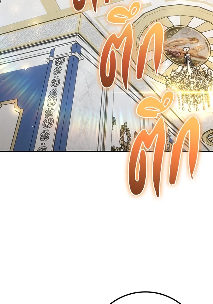 Secretly More Powerful Than the Hero แกร่งเกินผู้กล้า แต่ซ่าไม่ได้ ตอนที่ 37 page 1