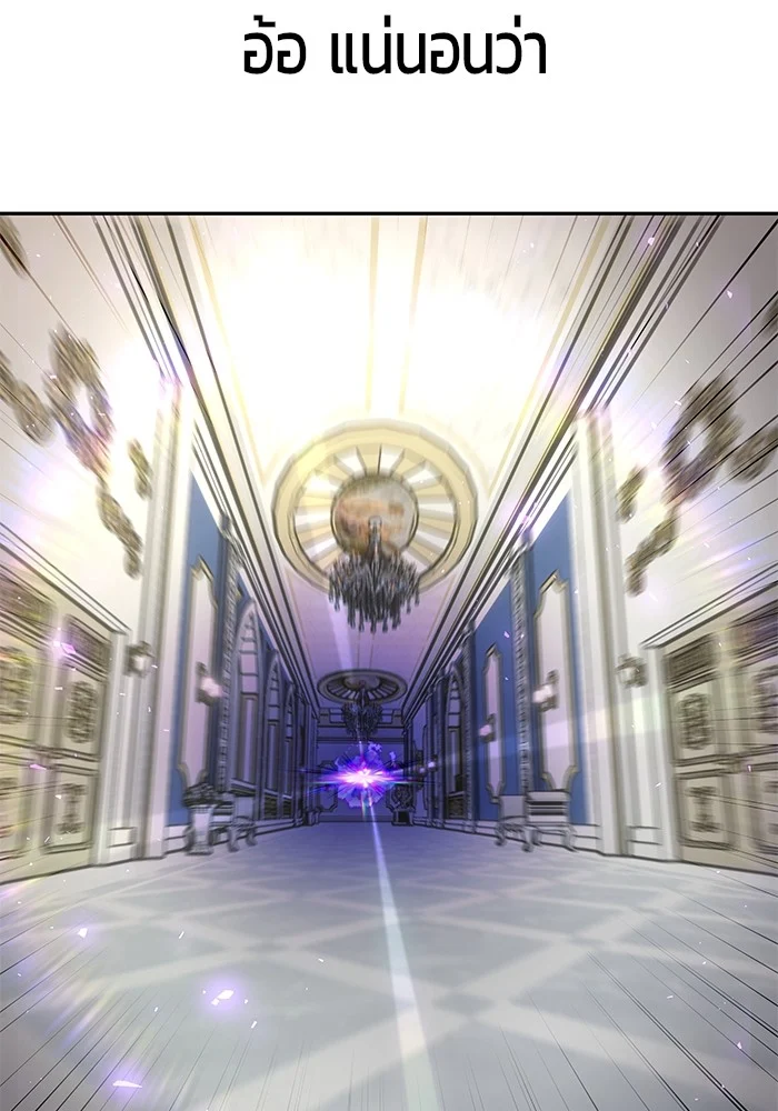 Secretly More Powerful Than the Hero แกร่งเกินผู้กล้า แต่ซ่าไม่ได้ ตอนที่ 37 page 6