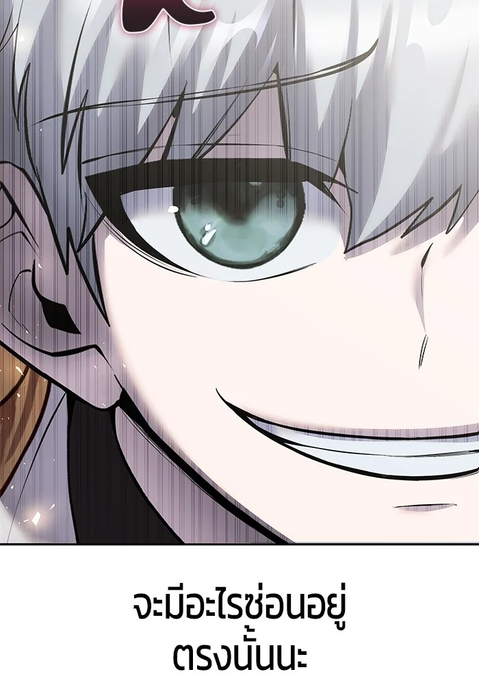 Secretly More Powerful Than the Hero แกร่งเกินผู้กล้า แต่ซ่าไม่ได้ ตอนที่ 37 page 8