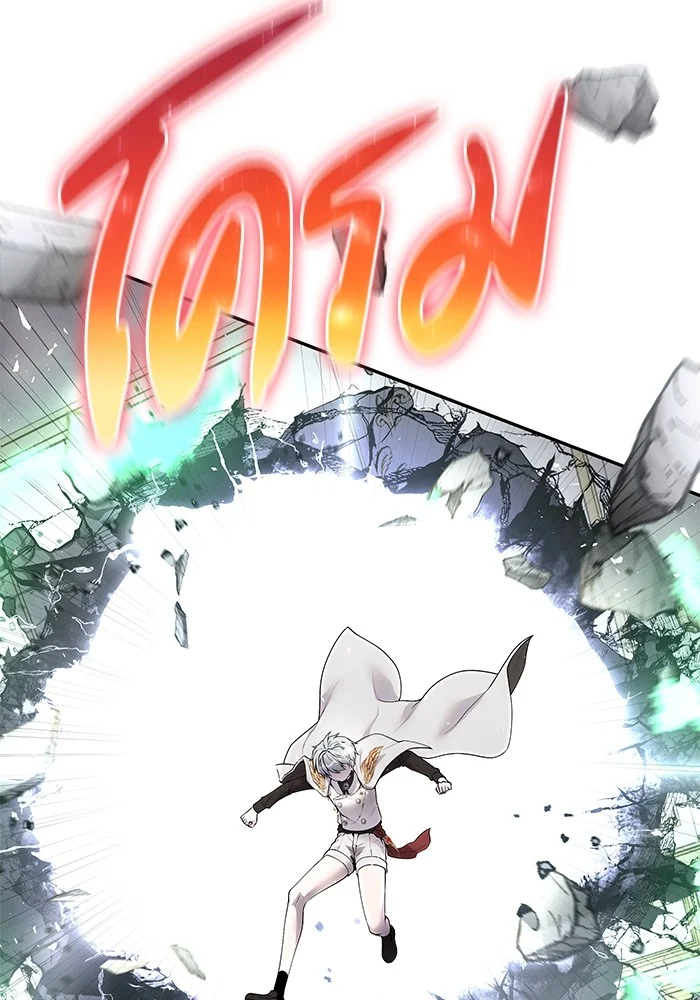 Secretly More Powerful Than the Hero แกร่งเกินผู้กล้า แต่ซ่าไม่ได้ ตอนที่ 37 page 10