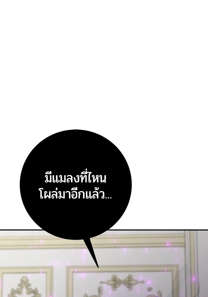 Secretly More Powerful Than the Hero แกร่งเกินผู้กล้า แต่ซ่าไม่ได้ ตอนที่ 37 page 16