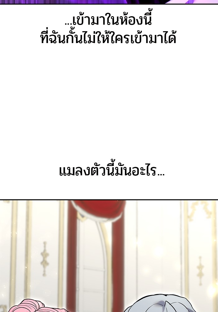 Secretly More Powerful Than the Hero แกร่งเกินผู้กล้า แต่ซ่าไม่ได้ ตอนที่ 37 page 19